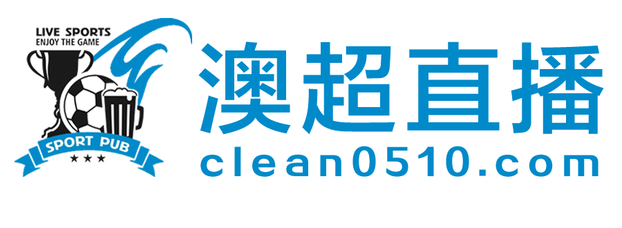 绿茵直播